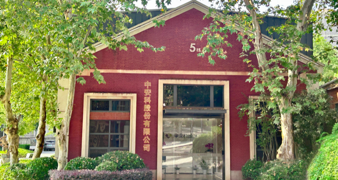 尚和通信股份有限公司